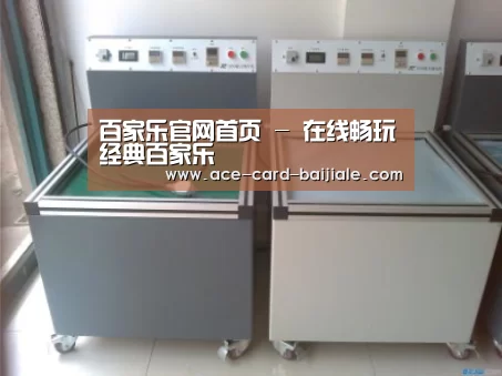 百家乐网站案例展示二(图1)