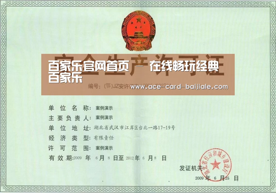 百家乐网站荣誉证书三(图1)