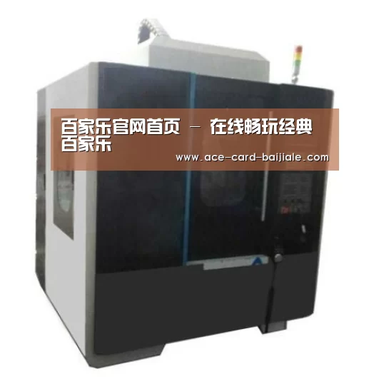 百家乐网站产品名称七