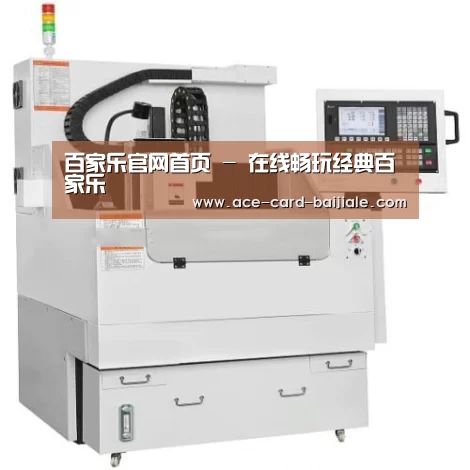 百家乐网站产品名称八